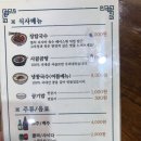 용비집 | 강릉 찐 장칼국수 맛집 [용비집] 후기