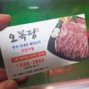 옛날오복정 이미지