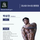 미녀와 야수짐 봉명점 이미지