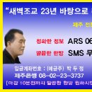 2015년 7월 10일 금요일 4/7 중계경주 끝장승부 이미지