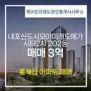 미래최고공인중개사사무소 이미지