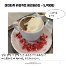 데미타세에스프레소바