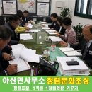 아산면사무소 이미지