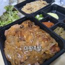 마왕족발 | 마왕족발 소 배달 맵기 등등 후기