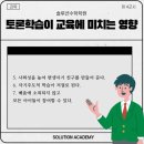 솔루션수학학원 - 용인시 수지구 만현로 120 | 솔루션수학학원