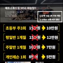 MSG 레슬링 이미지