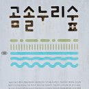 정왕체육공원2 | 시흥 늠내길 5코스 정왕둘레 솔밭길