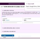 슬랙