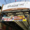 청주서문시장 삼겹살거리 이미지