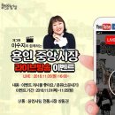 용인중앙시장 경기etv뉴스