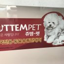 그랜드 동물약국 이미지