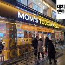 맘스터치LAB대치 이미지