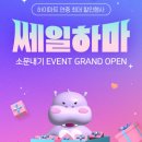 쎄일마트 이미지