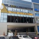조은호프 - 군산시 칠성7길 95 | 조은호프
