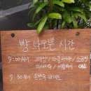 부빵(Beau pain)