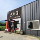 옥성순두부 이미지