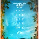 넷플리스 출시 예정작 수리남 호평이라네요. 이미지