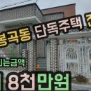 봉곡동399 이미지