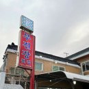 무진장(부산아나고) 이미지