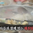해천탕 이미지