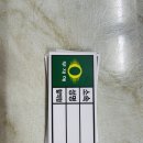 제일안전산업