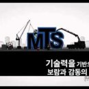 주식회사엠티에스