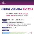 보람동_세종세무서 맞은편 네이버블로그
