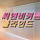 씨엔비파트너 - 동구 동대구로 481 | 씨엔비파트너