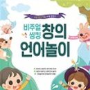 생각이 쑥쑥 책놀이 이미지