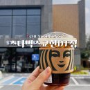 스타벅스충주교현DT점 이미지