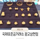 피자파는집광교상현점 | 광교금매입·돌반지 한 번에_용인 수지 금은방 국제표준금거래소 광교상현점 후기