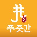 푸줏간고기도시락 - 대덕구 대덕대로1454번길 25-27 | 푸줏간고기도시락
