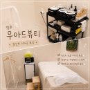 봉명로 | [청주] 임산부 저자극 왁싱✨무아드 뷰티✨- 솔직후기