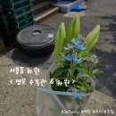 명문수족관