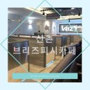 브리즈PC카페 이미지