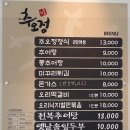 정담남원추어탕 이미지