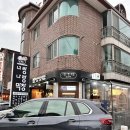 너 나들이 막창 이미지