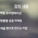 여왕마케팅