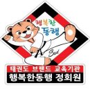 천하태권도장 이미지