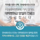 의정부세브란스치과의원 이미지