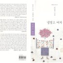 김영탁 시집 [냉장고 여자] (황금알시선 143 / 도서출판 황금알. 2017.03.31) 이미지