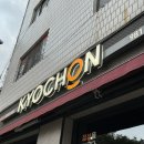 교촌치킨 번동점 이미지