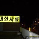 대한사료 이미지