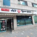 청주 우암동 현지인 로컬 맛집 30년 전통 청대 원조왕뚝배기감자탕