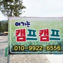 어은돌캠프캠프 이미지