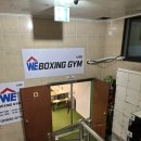 위복싱짐 노원점 이미지