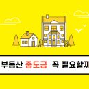 무실주공부동산공인중개사사무소 이미지