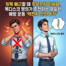 [퇴근길] 직장인통증관리 이미지