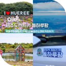 삼일카정비 | 제주도 렌트카 가격비교해서 돌하루팡 제주 렌트카 여행