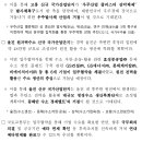 고흥. 울진 국가산단 예태면 제 신속추진 이미지